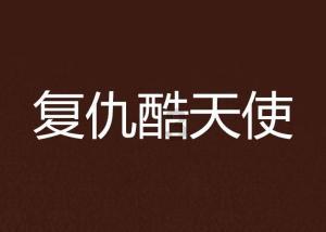 最美的校园女生64