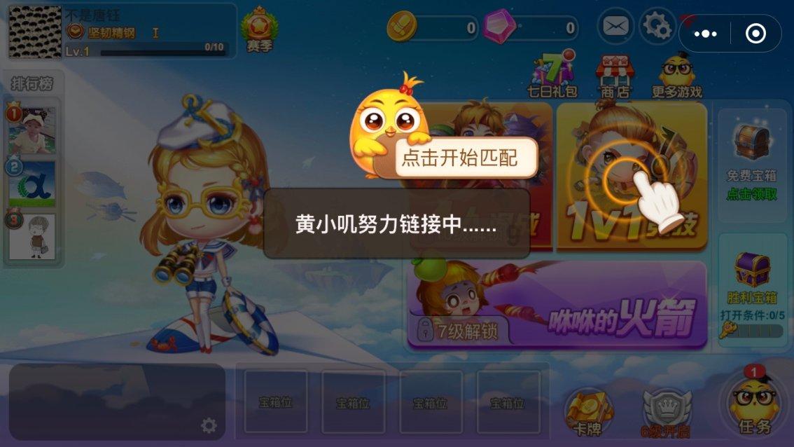 三维卫星地图看风水免费下载游戏画面