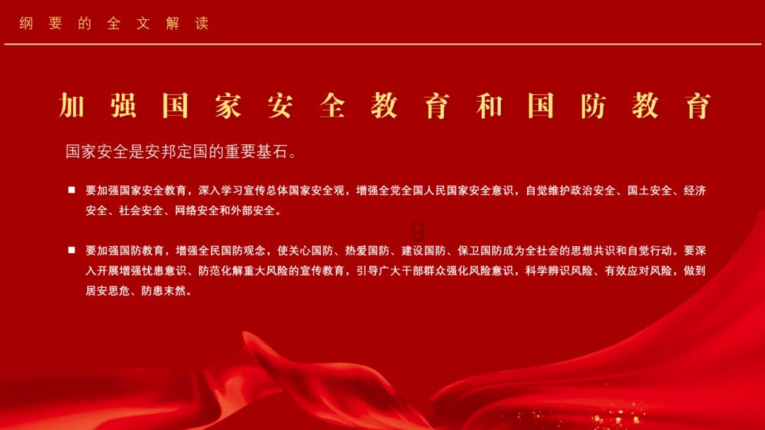 魔灵军团