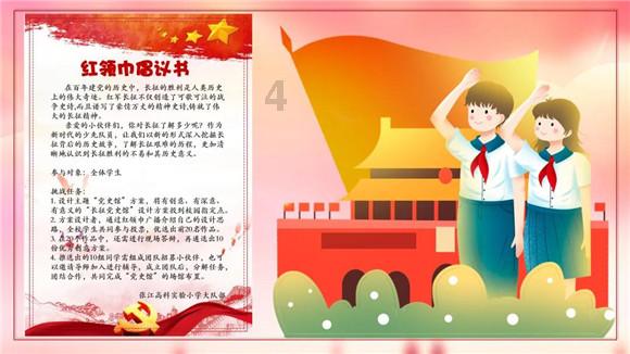 三国如龙传